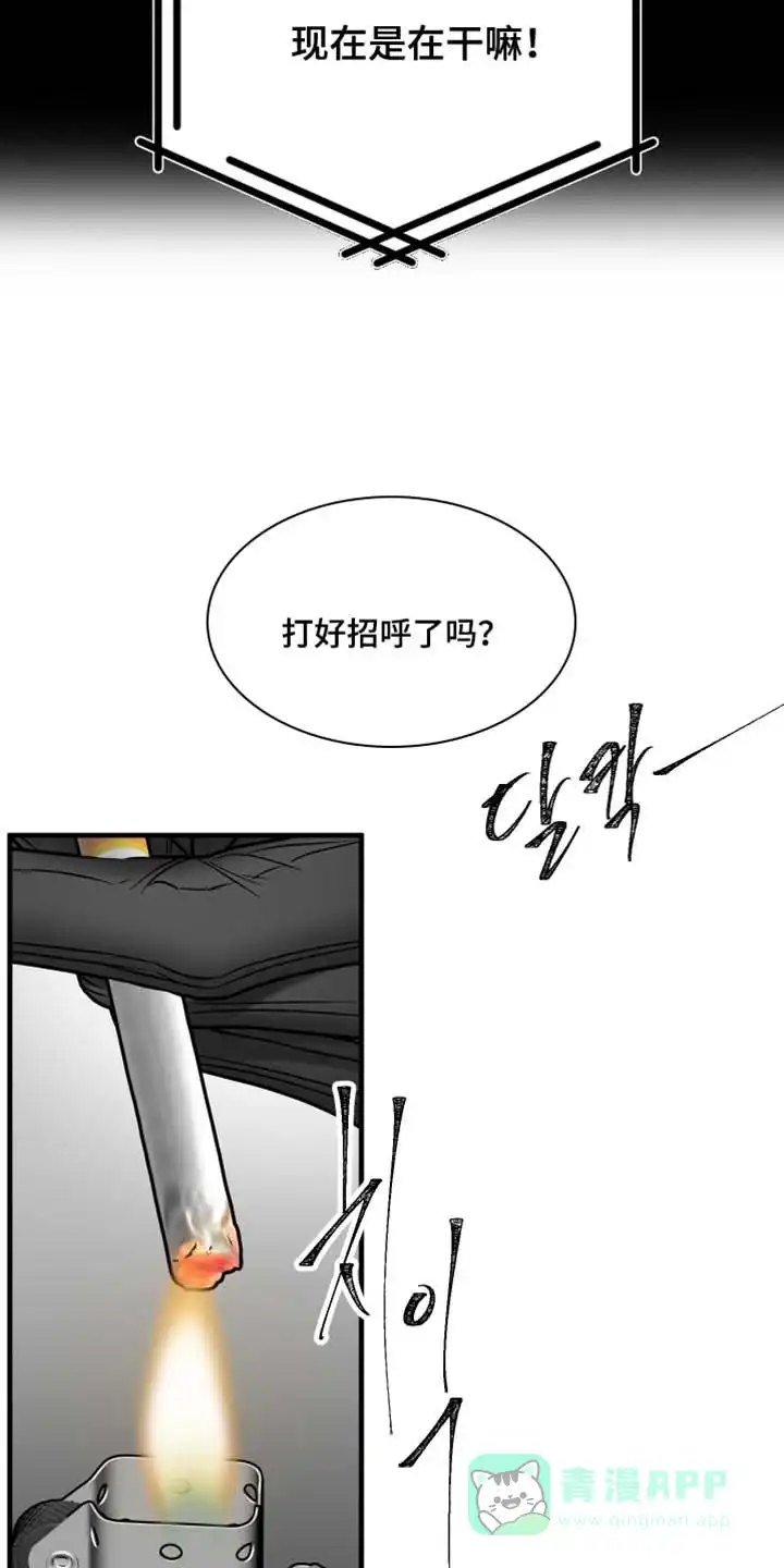 第15话-伊恩的囚笼-ZSC（第5张）
