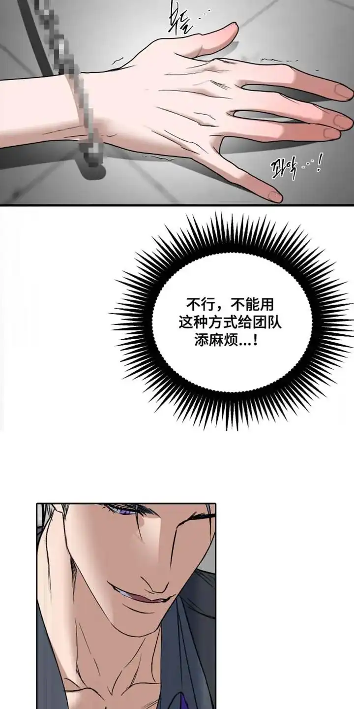 第15话-伊恩的囚笼-ZSC（第12张）