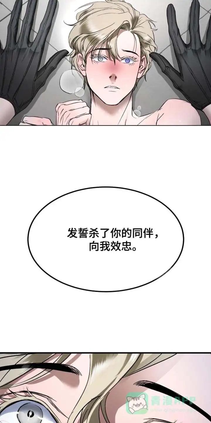 第16话-伊恩的囚笼-ZSC（第5张）