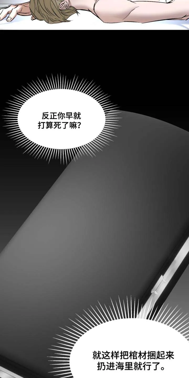 第18话-伊恩的囚笼-ZSC（第12张）