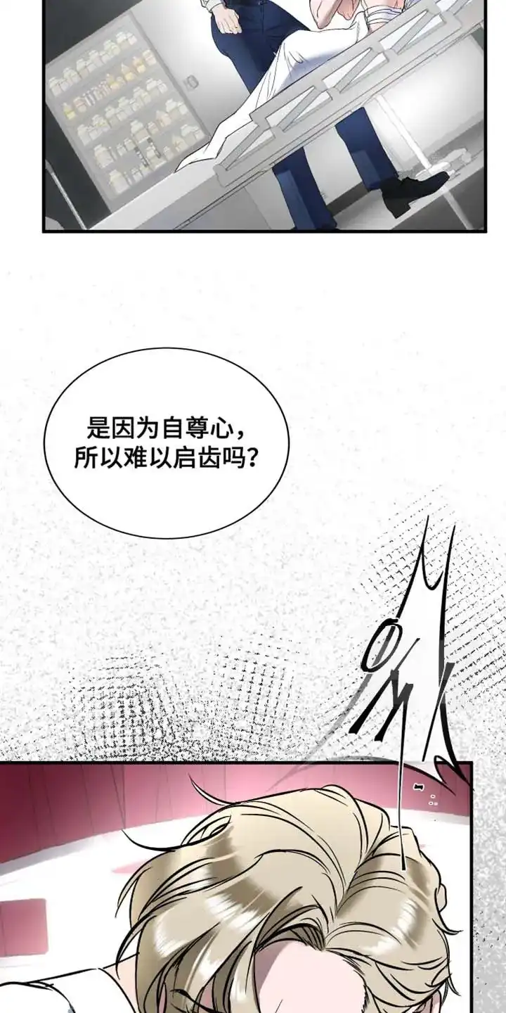 第21话-伊恩的囚笼-ZSC（第3张）