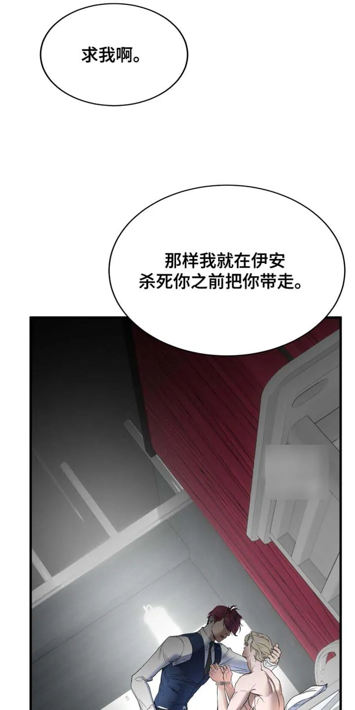 第21话-伊恩的囚笼-ZSC（第2张）