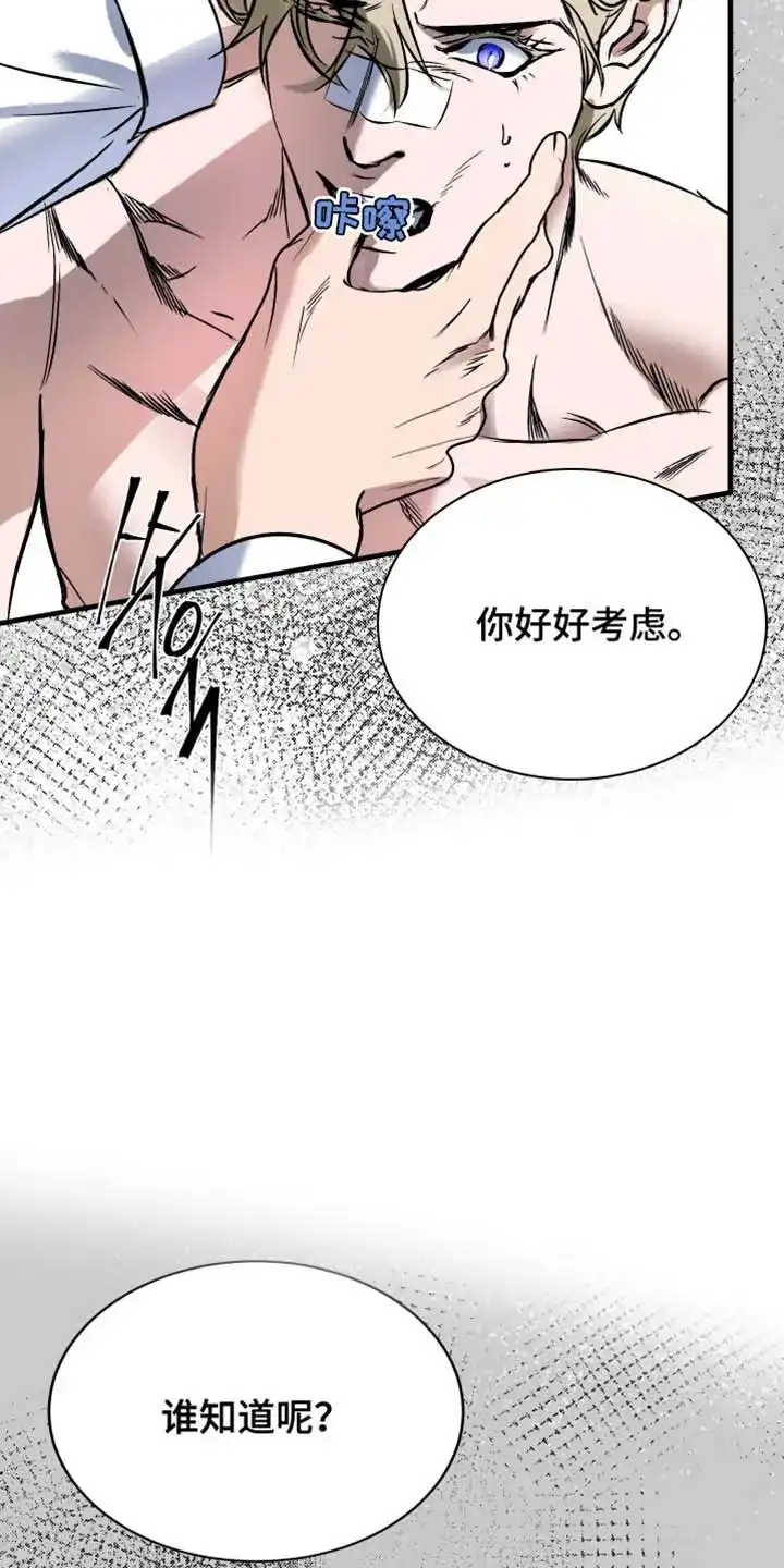 第21话-伊恩的囚笼-ZSC（第4张）