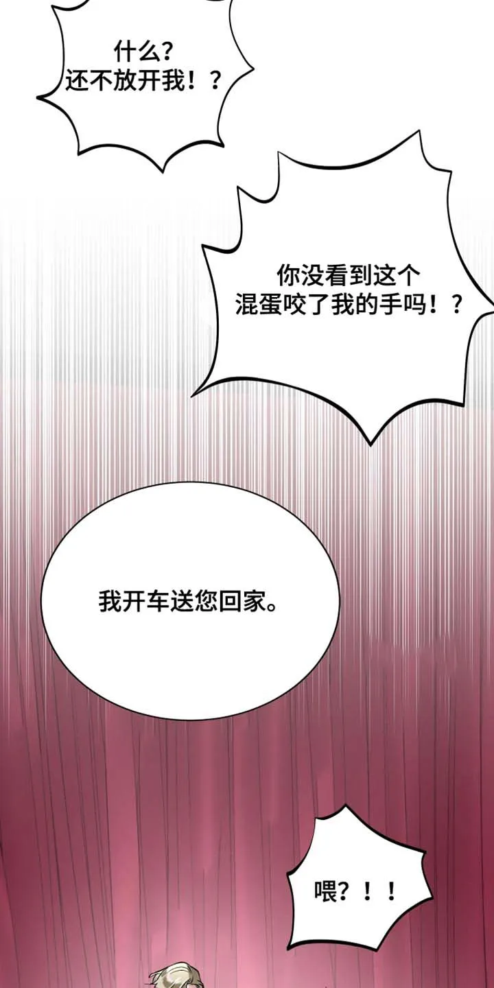 第21话-伊恩的囚笼-ZSC（第11张）