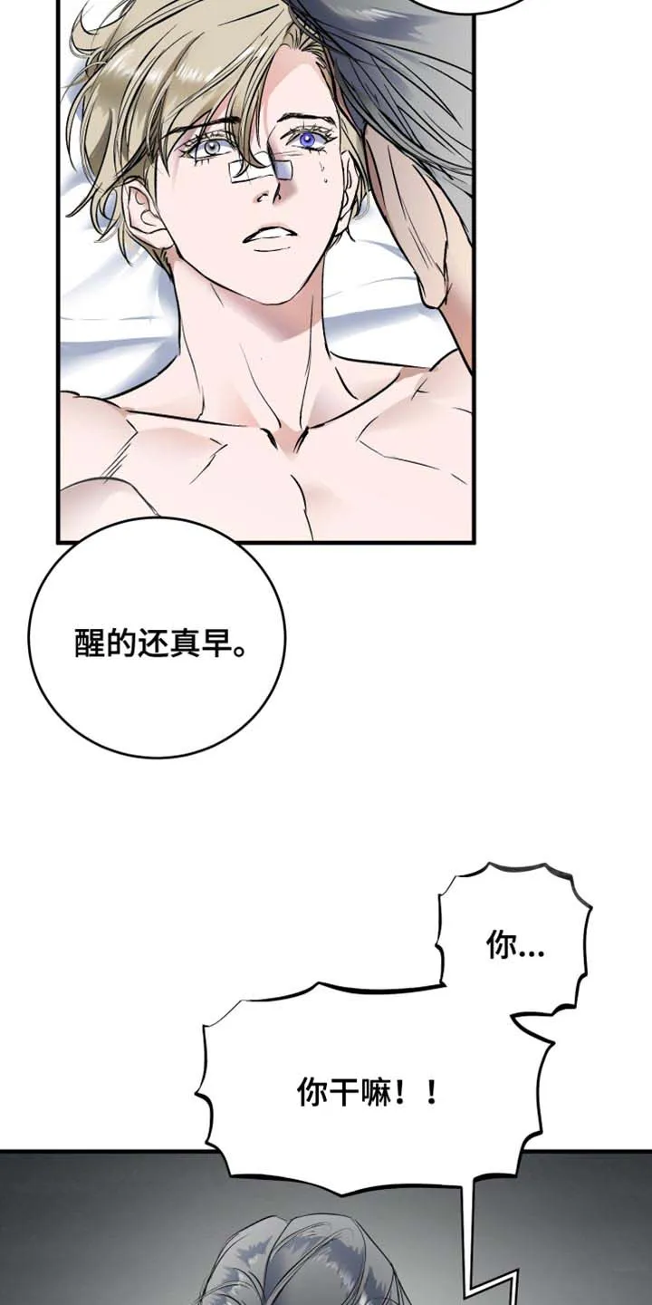 第25话-伊恩的囚笼-ZSC（第3张）
