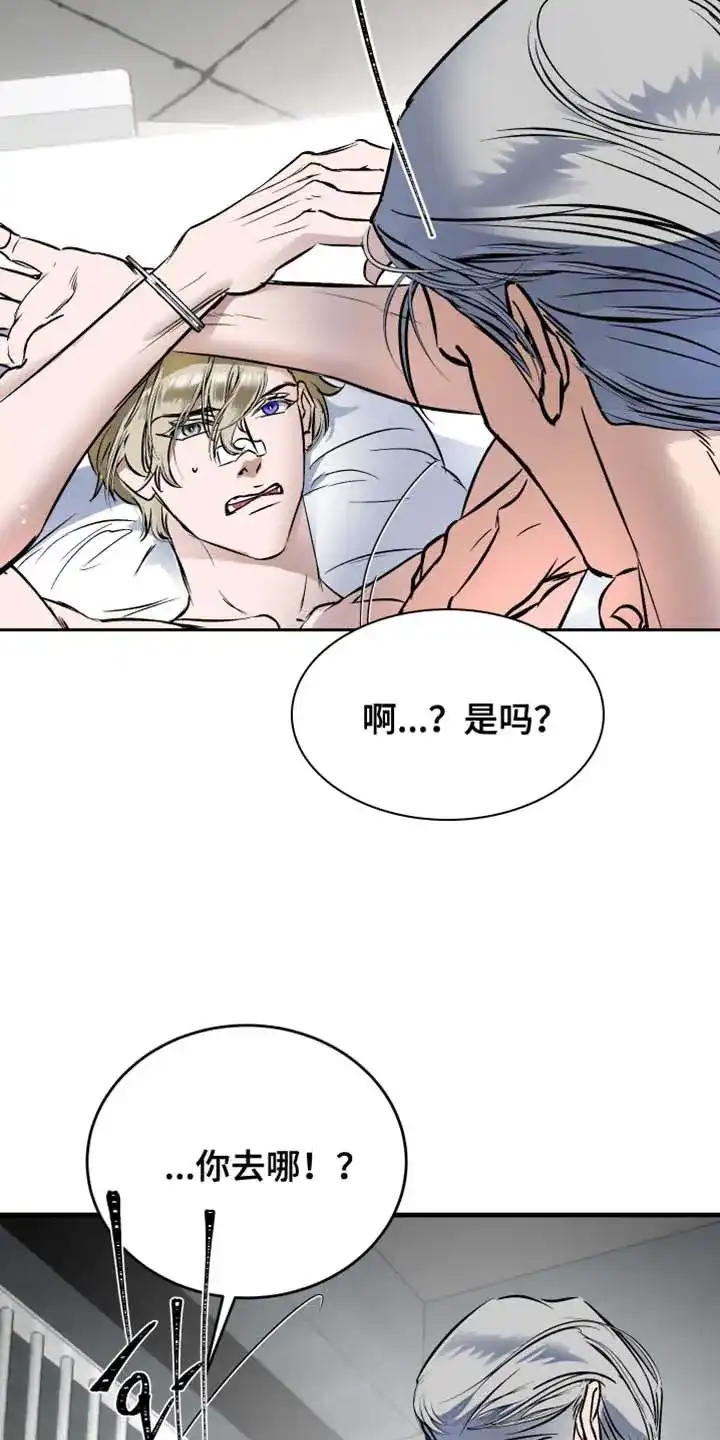 第25话-伊恩的囚笼-ZSC（第9张）