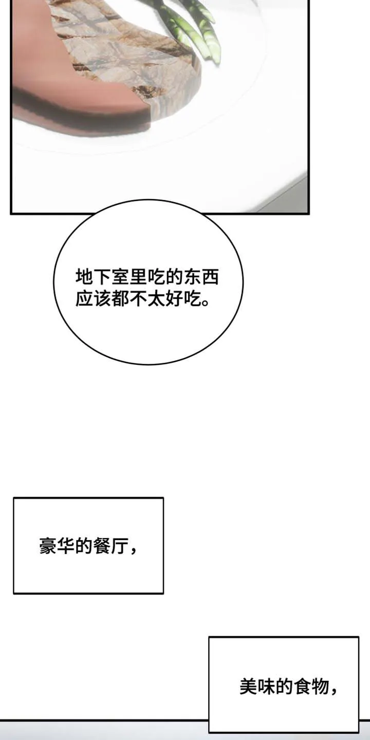 第27话-伊恩的囚笼-ZSC（第3张）