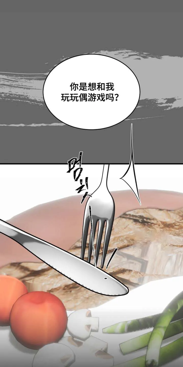 第27话-伊恩的囚笼-ZSC（第6张）