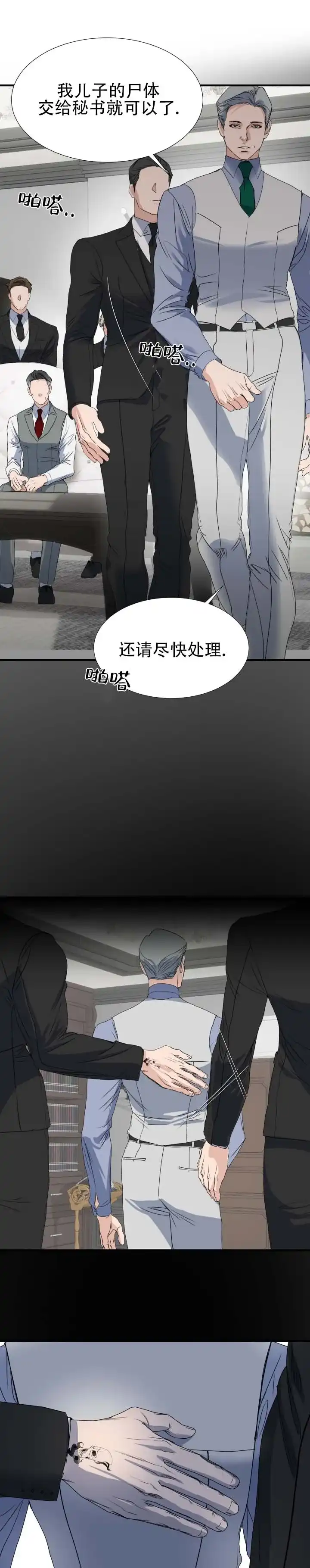 第3话-伊恩的囚笼-ZSC（第6张）