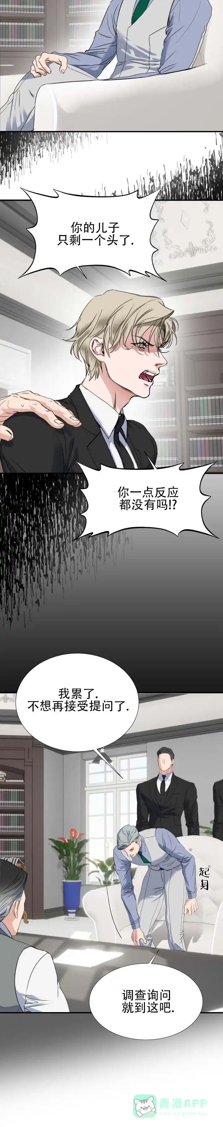 第3话-伊恩的囚笼-ZSC（第5张）