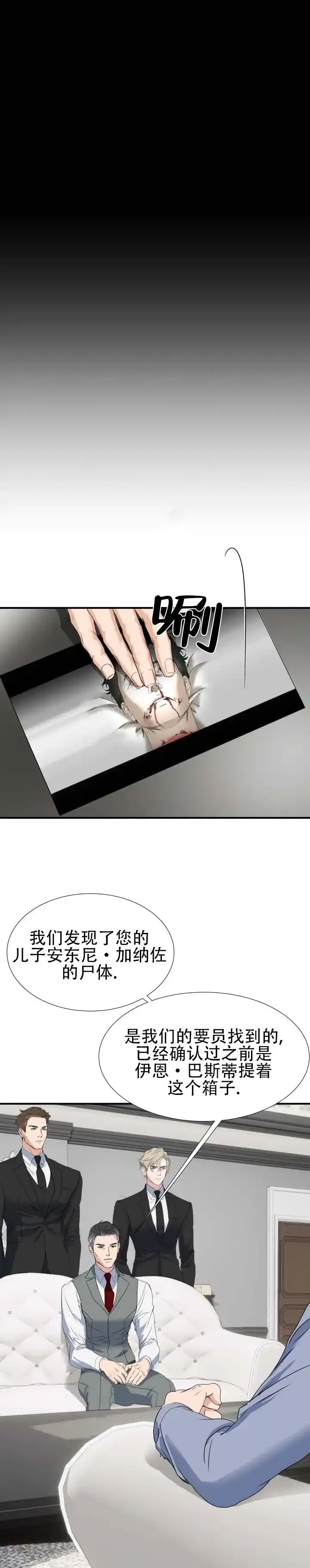 第3话-伊恩的囚笼-ZSC（第2张）