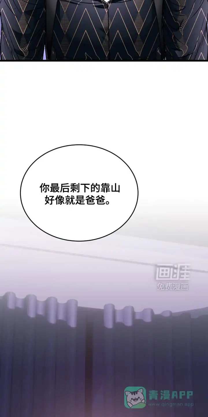 第36话-伊恩的囚笼-ZSC（第5张）