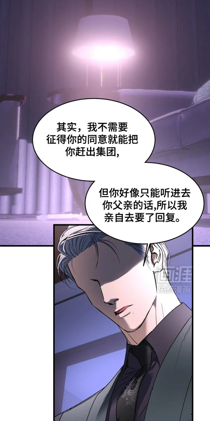 第36话-伊恩的囚笼-ZSC（第6张）