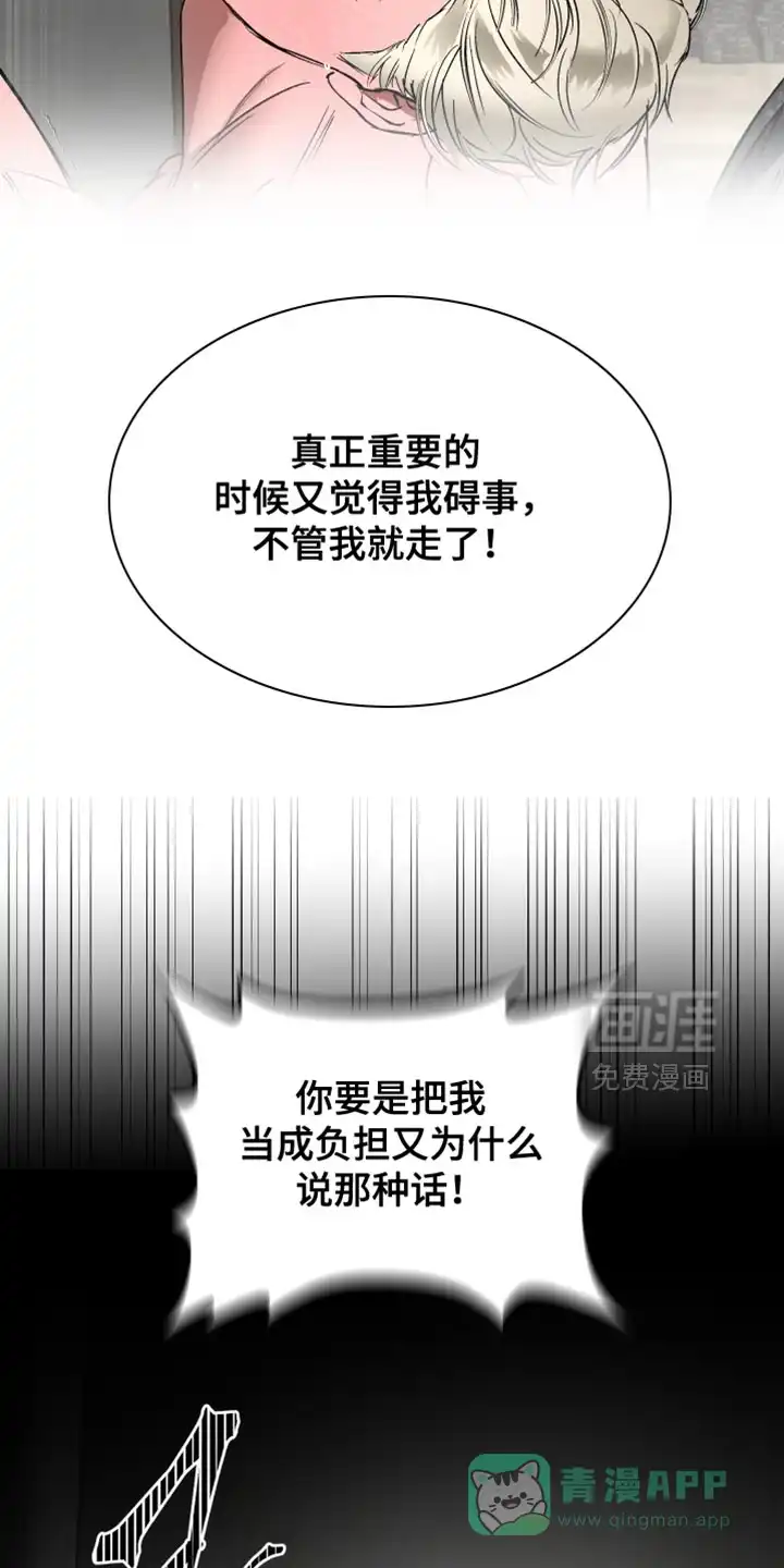 第37话-伊恩的囚笼-ZSC（第10张）