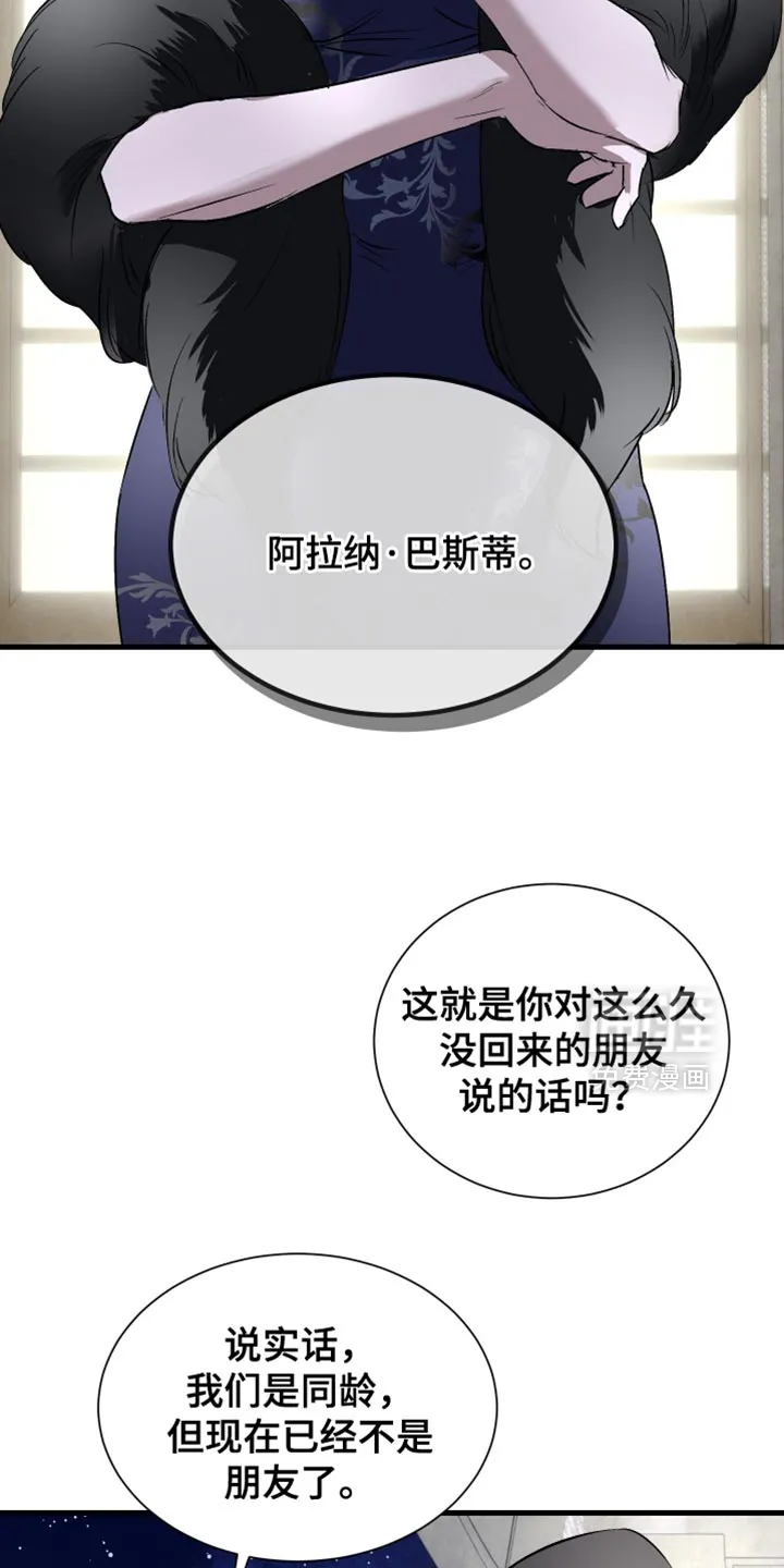 第38话-伊恩的囚笼-ZSC（第6张）