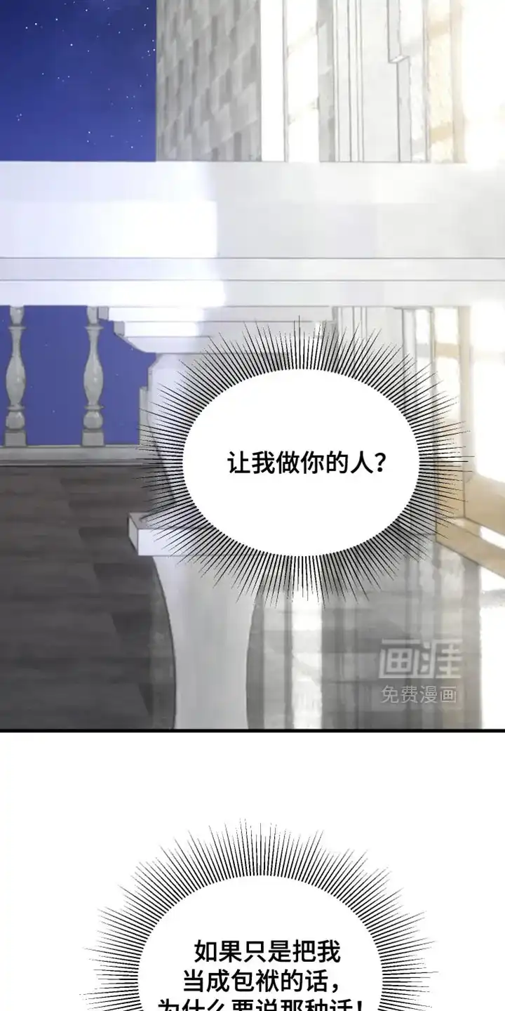 第38话-伊恩的囚笼-ZSC（第1张）