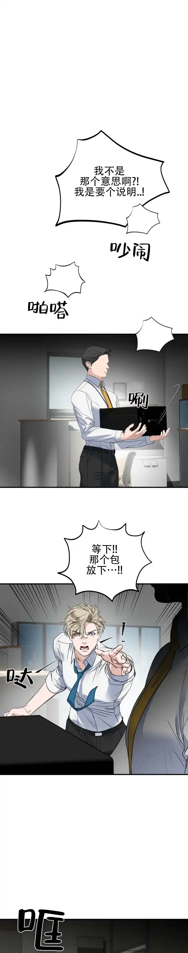 第4话-伊恩的囚笼-ZSC（第1张）