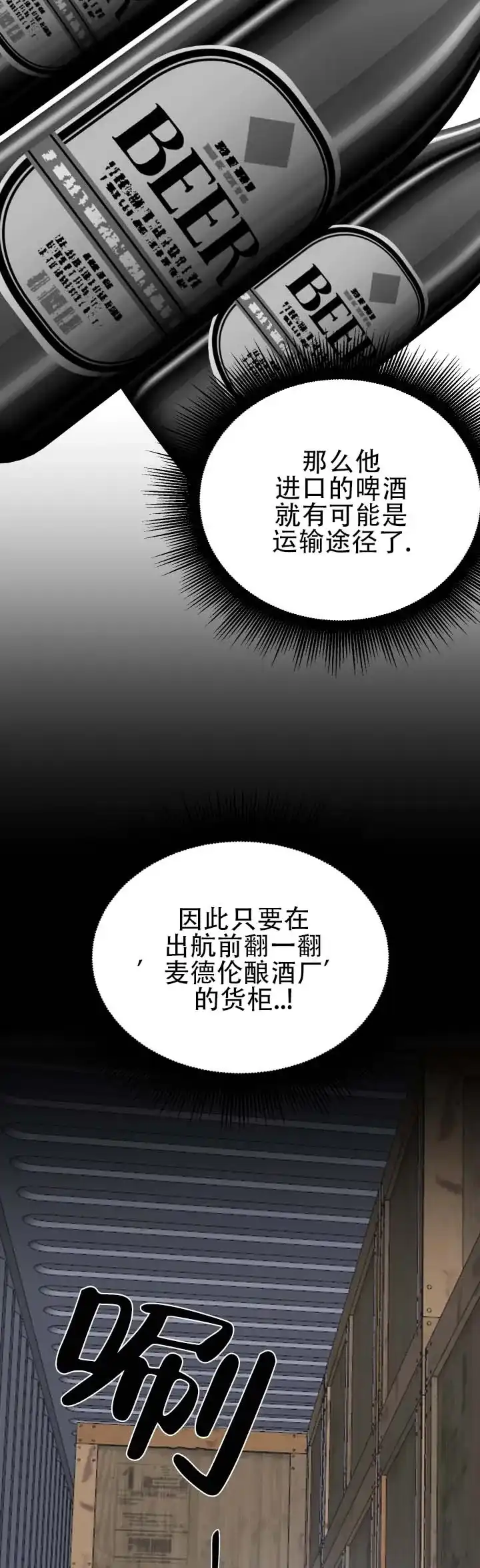 第4话-伊恩的囚笼-ZSC（第8张）