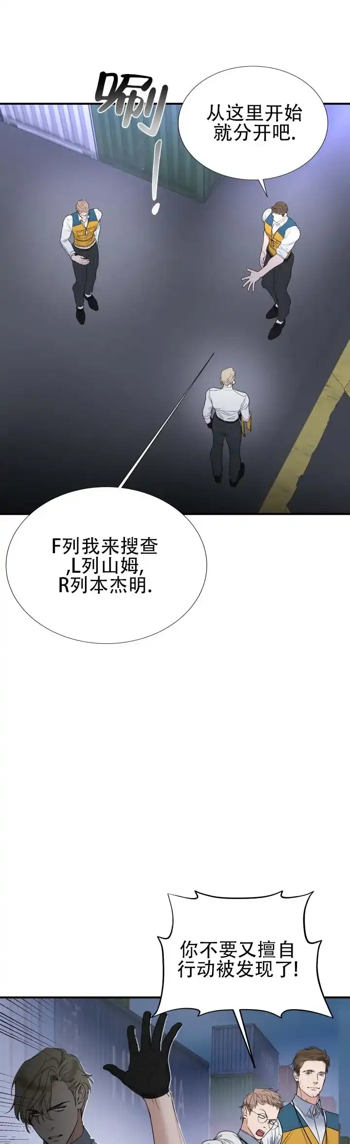 第4话-伊恩的囚笼-ZSC（第6张）