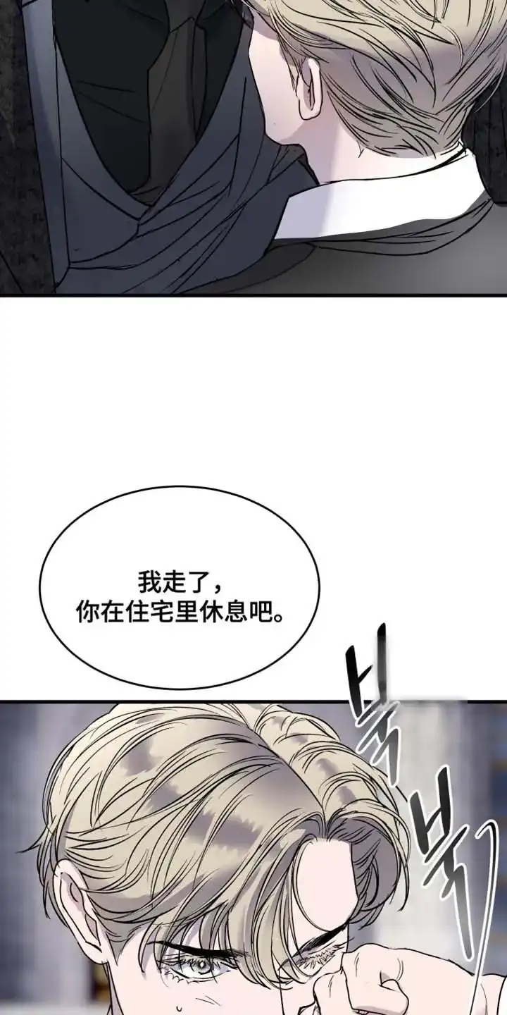 第45话-伊恩的囚笼-ZSC（第3张）