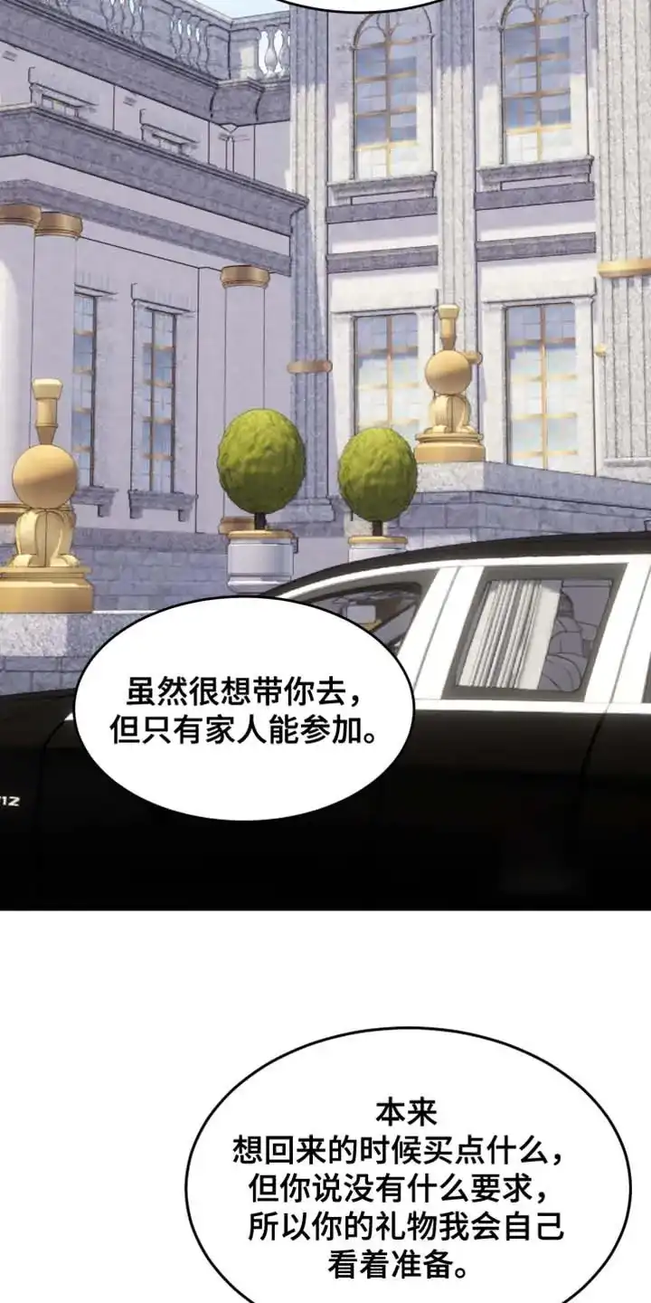 第45话-伊恩的囚笼-ZSC（第1张）