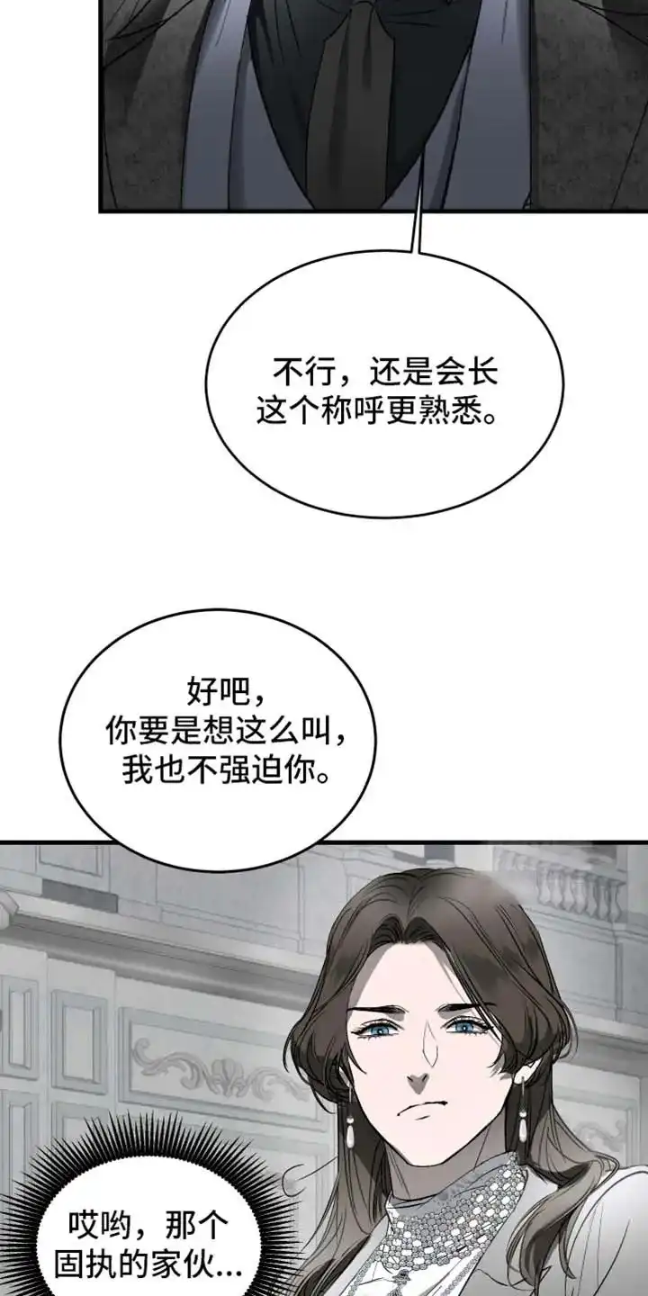 第46话-伊恩的囚笼-ZSC（第6张）