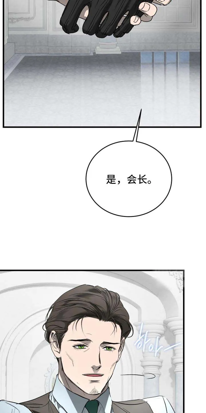 第46话-伊恩的囚笼-ZSC（第4张）