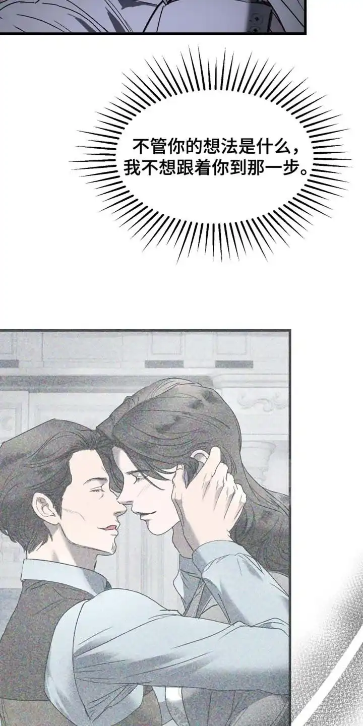第48话-伊恩的囚笼-ZSC（第6张）