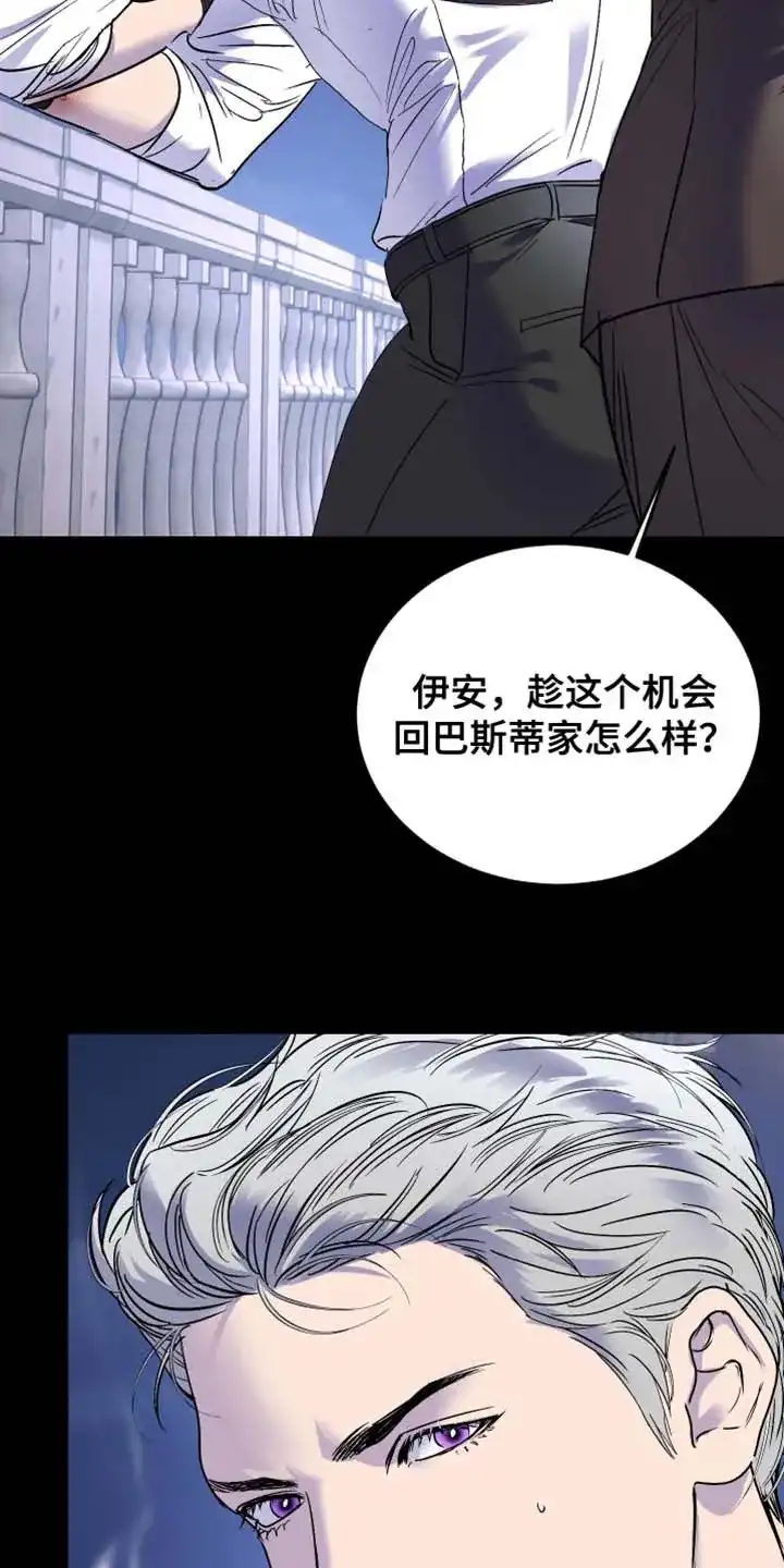 第48话-伊恩的囚笼-ZSC（第14张）