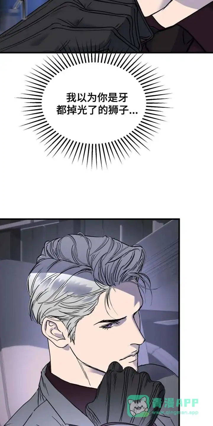 第48话-伊恩的囚笼-ZSC（第5张）
