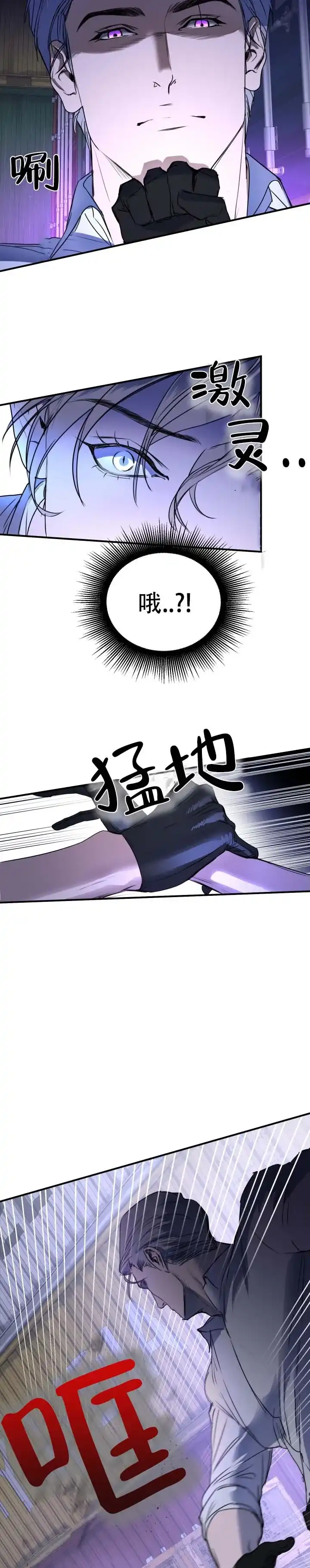 第6话-伊恩的囚笼-ZSC（第2张）