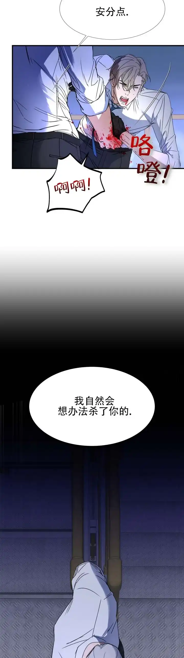 第7话-伊恩的囚笼-ZSC（第9张）