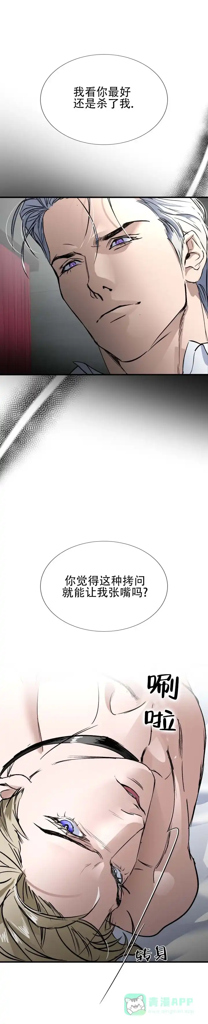 第9话-伊恩的囚笼-ZSC（第10张）