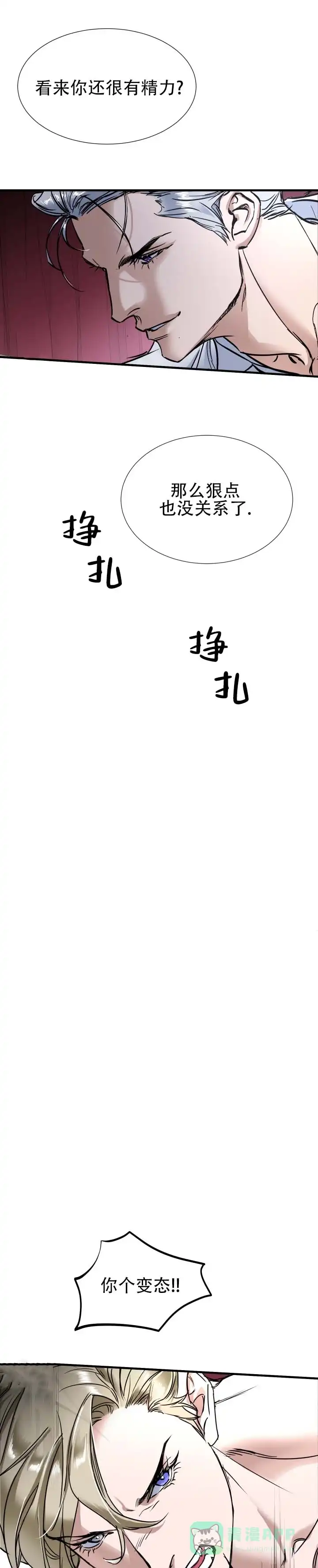 第9话-伊恩的囚笼-ZSC（第5张）