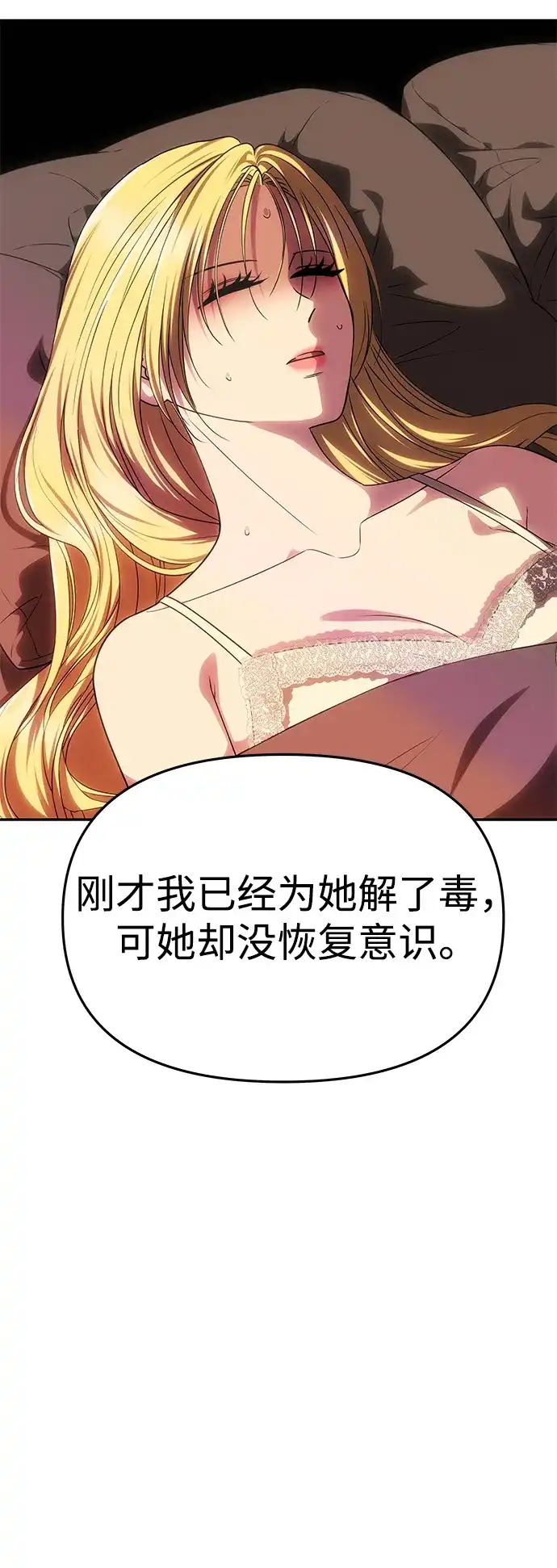 [第56话]逆转-一个丈夫就够了-Go Sun-Young（第20张）