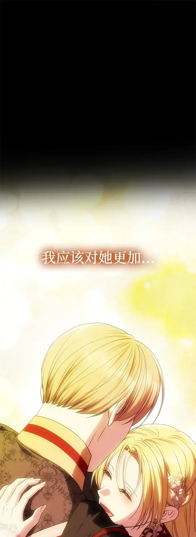 [第56话]逆转-一个丈夫就够了-Go Sun-Young（第37张）