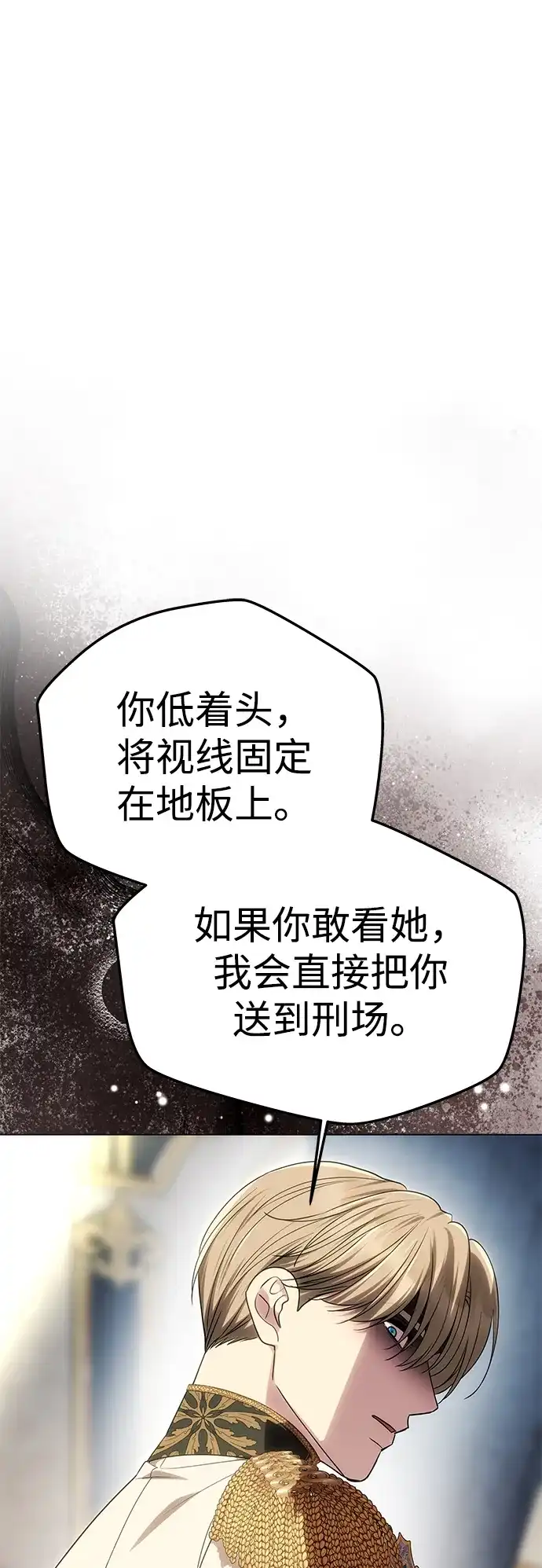 [第56话]逆转-一个丈夫就够了-Go Sun-Young（第13张）