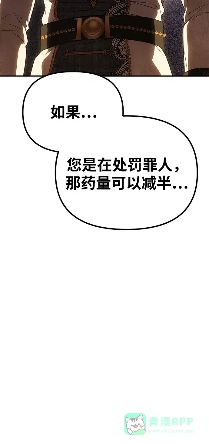 [第56话]逆转-一个丈夫就够了-Go Sun-Young（第26张）