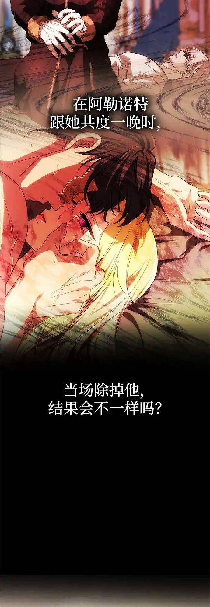 [第56话]逆转-一个丈夫就够了-Go Sun-Young（第34张）
