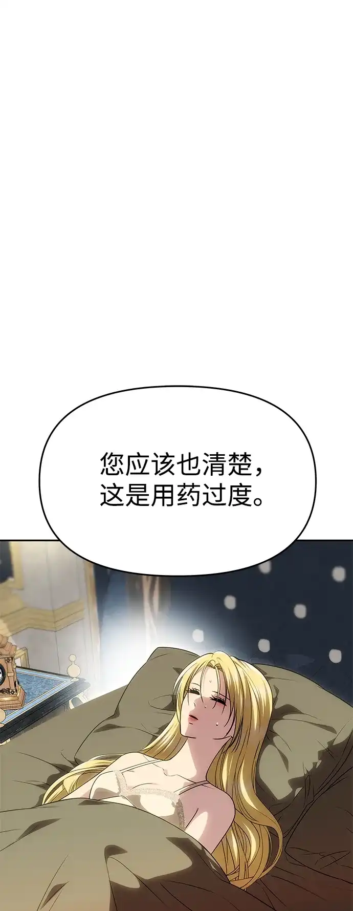 [第56话]逆转-一个丈夫就够了-Go Sun-Young（第23张）