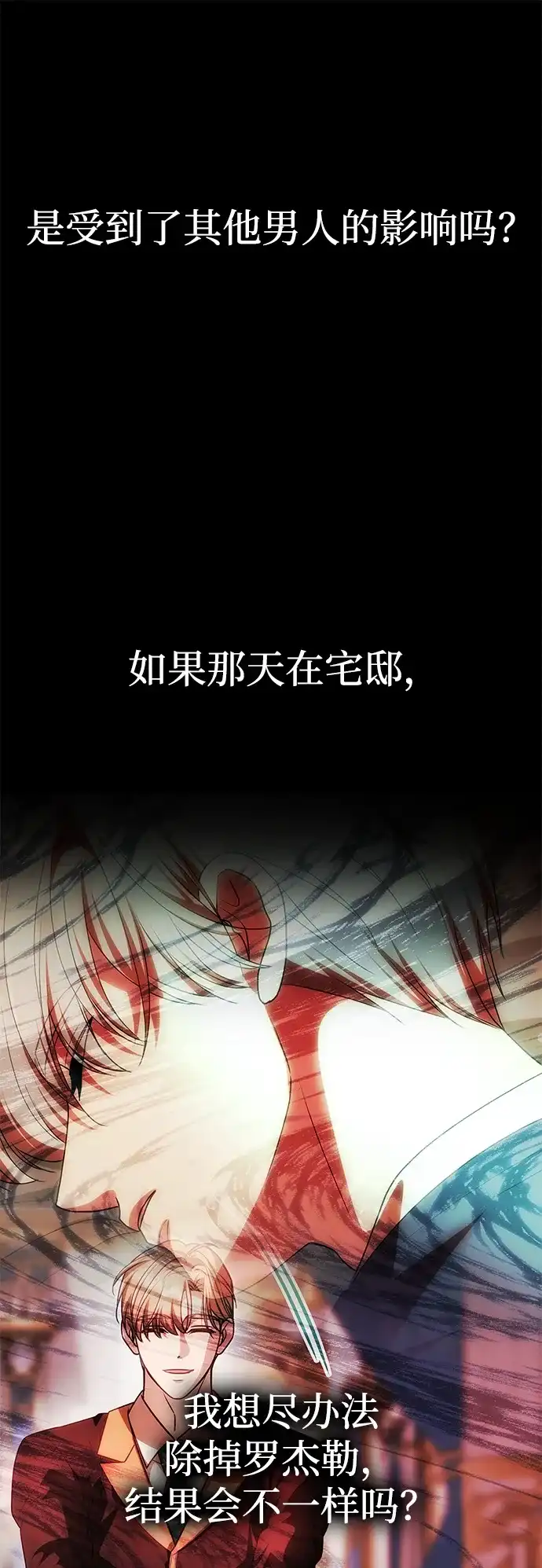[第56话]逆转-一个丈夫就够了-Go Sun-Young（第33张）