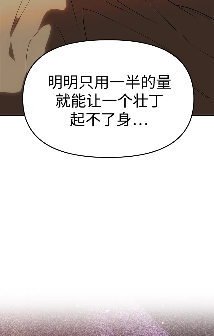 [第56话]逆转-一个丈夫就够了-Go Sun-Young（第24张）