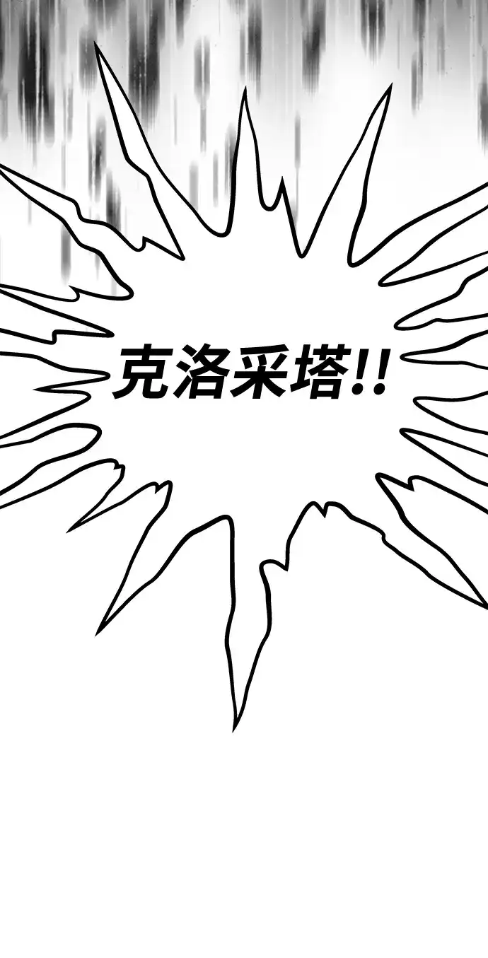 [第56话]逆转-一个丈夫就够了-Go Sun-Young（第7张）