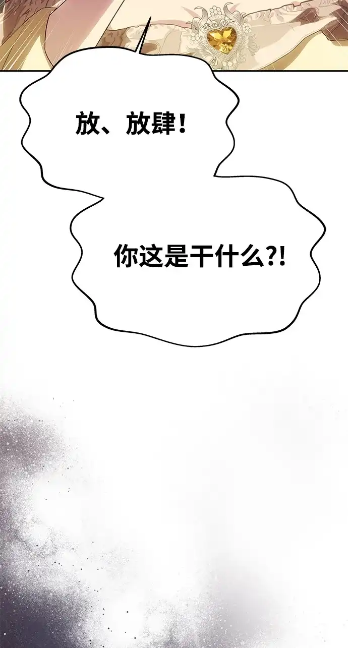 [第57话]需要攻略的对象-一个丈夫就够了-Go Sun-Young（第9张）