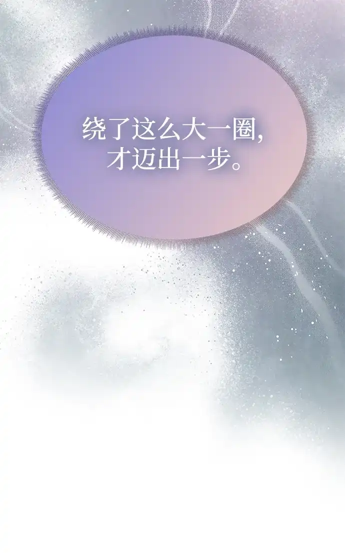 [第58话]结婚前夕-一个丈夫就够了-Go Sun-Young（第23张）