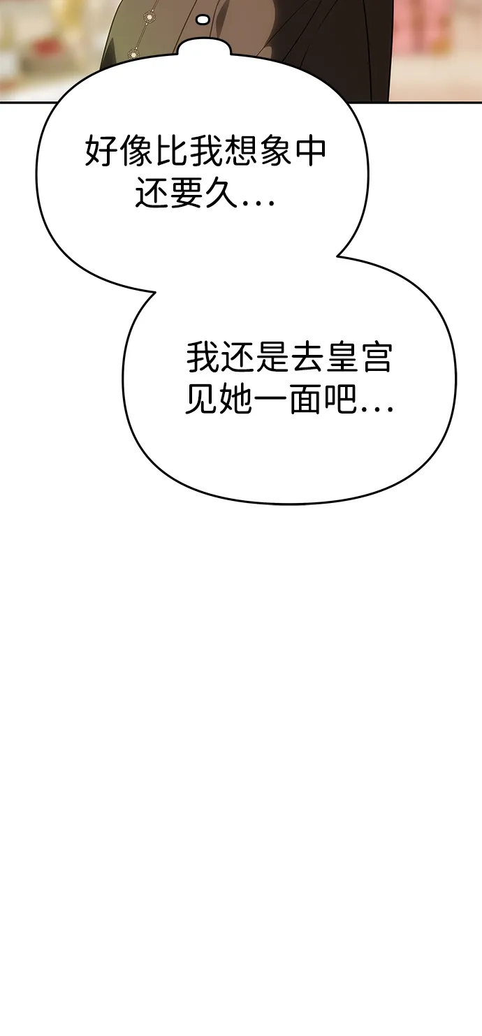 [第58话]结婚前夕-一个丈夫就够了-Go Sun-Young（第3张）