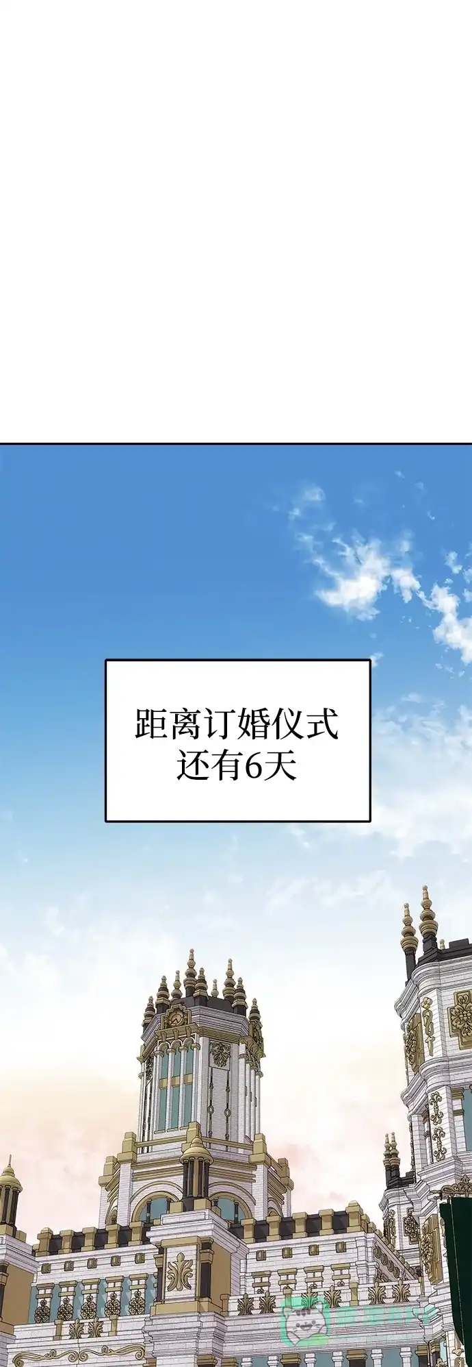 [第58话]结婚前夕-一个丈夫就够了-Go Sun-Young（第16张）