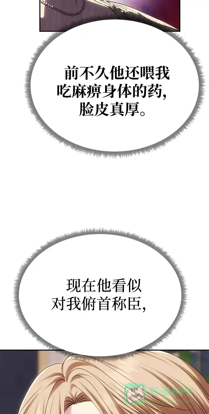 [第58话]结婚前夕-一个丈夫就够了-Go Sun-Young（第31张）