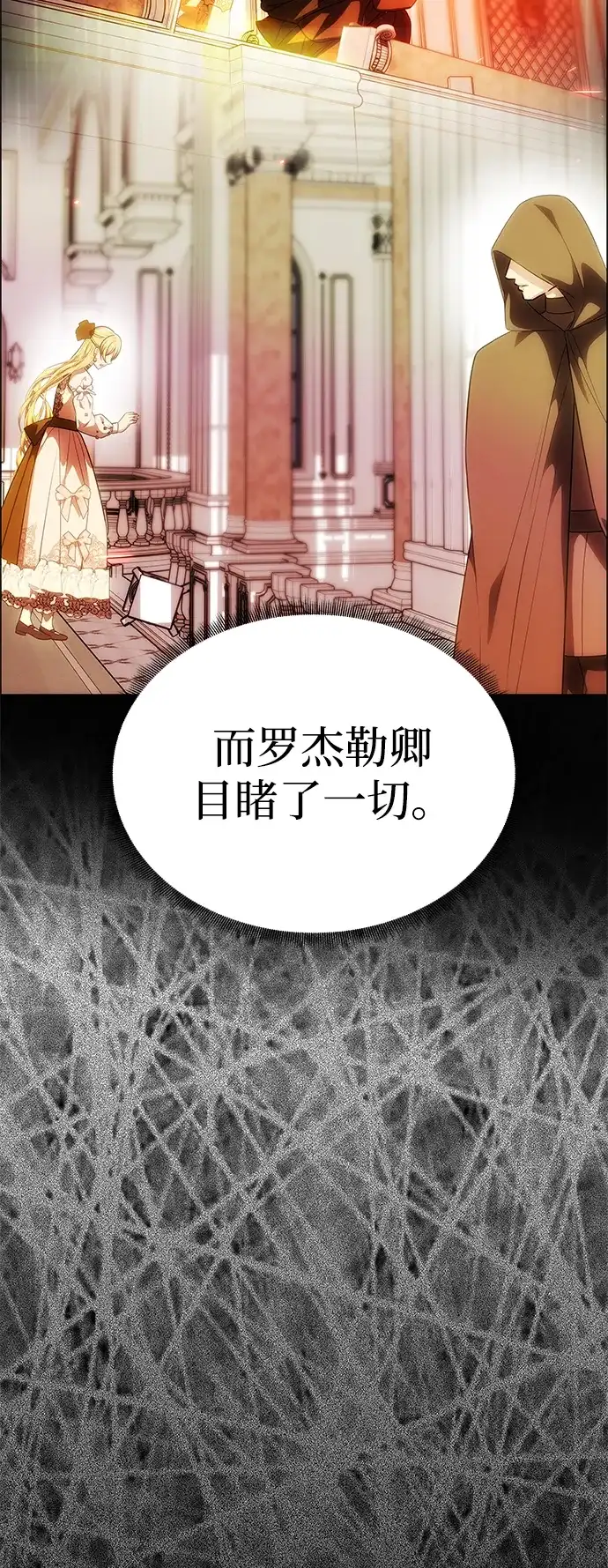 [第59话]订婚仪式开始-一个丈夫就够了-Go Sun-Young（第17张）