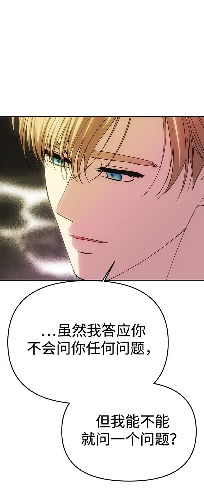 [第59话]订婚仪式开始-一个丈夫就够了-Go Sun-Young（第3张）